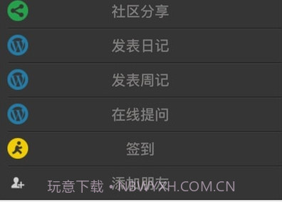 实践实习通（实习通）v1.0.20截图