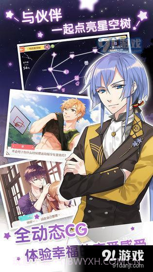 甜心选择21.23截图