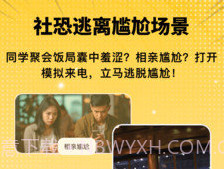 拟聊天截图恶搞生成器v2.1.18截图