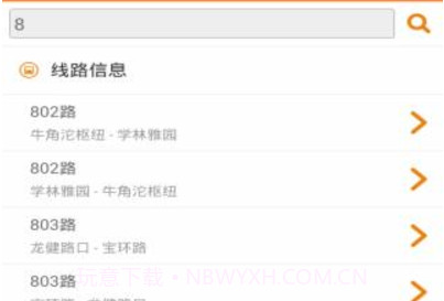 重庆公交实时掌上查询v1.2.20截图