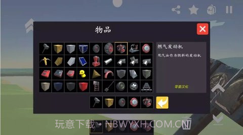 废品机械师V1.20截图