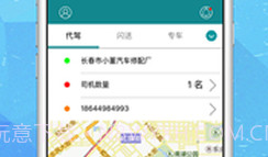 微出行V3.5.21截图