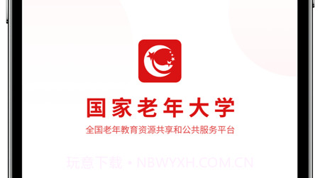 老年大学v1.0.23截图