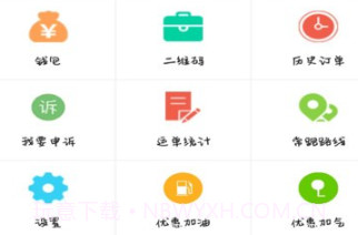 中云网运司机端v1.0.22截图