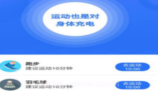 四季走路v4.6.22截图