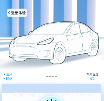 东风世星云控车v1.1.21截图