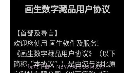 画生Me​tav1.1.27截图