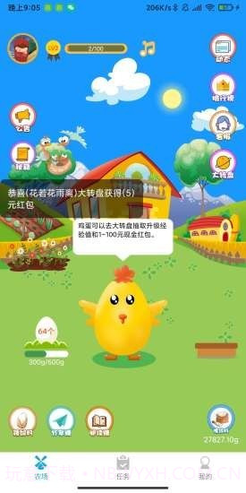 芭乐农场红包版v1.3.26截图