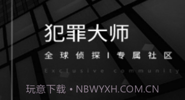 犯罪大师白色死神韦鲁斯v1.21截图