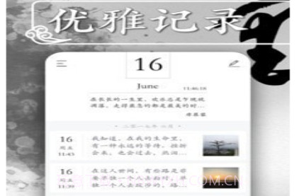 夷仑每日记v20210523鐎瑰宕渧1.21截图