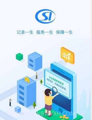 黔东南人社通v1.0.24截图