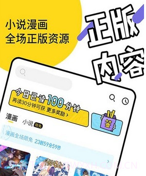 团团漫画v1.0.31截图