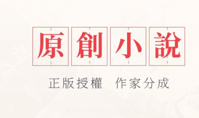 起点小说v1.3.23截图