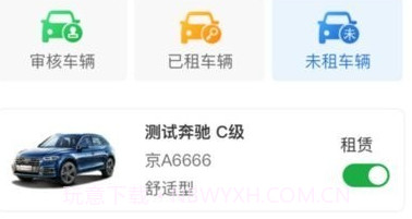 小耳出行司机v2.0.20截图