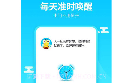 阿怪闹钟v20210119鐎瑰宕渧1.21截图