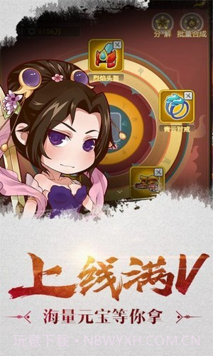 迷你三国世界v1.28截图