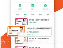 考一网课v4.13.33.20截图