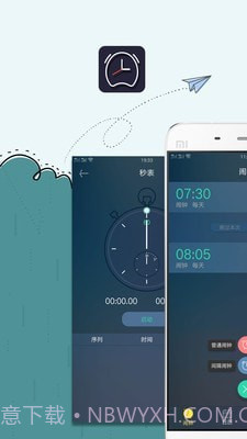 觅时闹钟v5.2.24截图