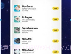 电玩大咖v1.0.18截图