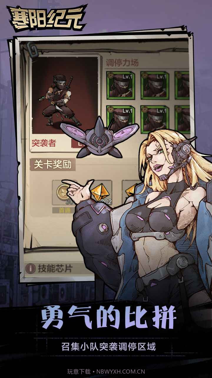 代号寒阳纪元v0.24截图