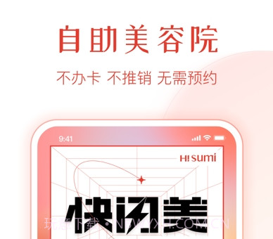 速美笔记v1.1.24截图