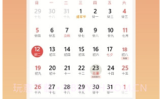 万年历黄历日历v5.0.26截图