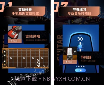 弹琴唱歌v1.27截图