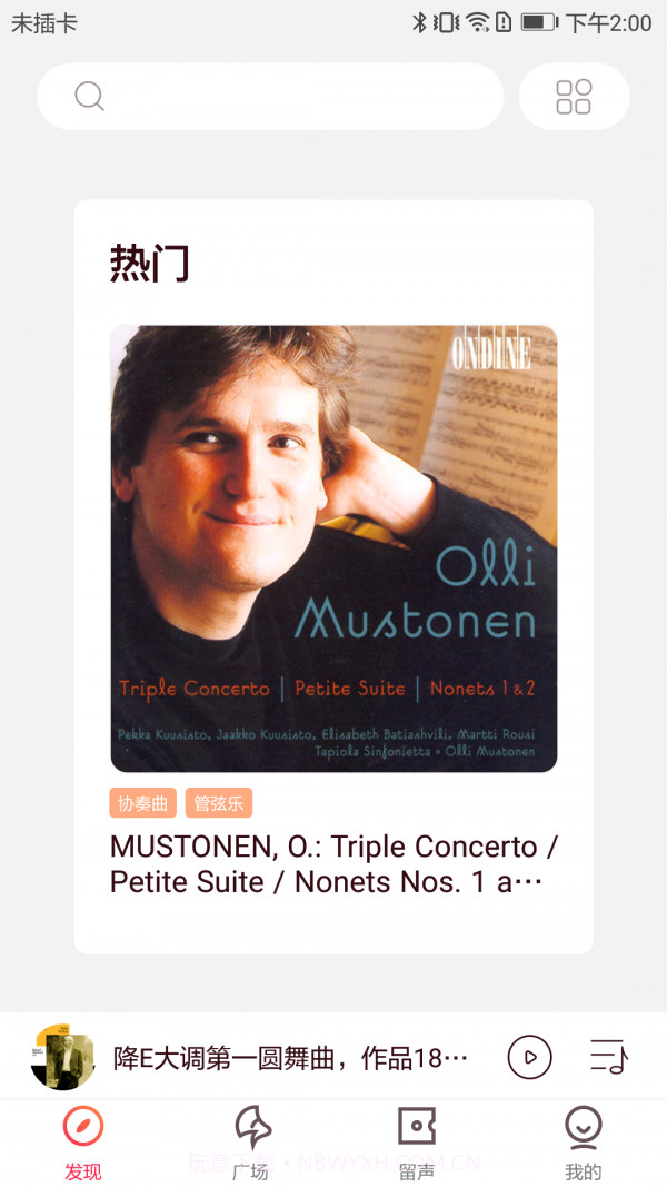 库客音乐v4.0.23截图