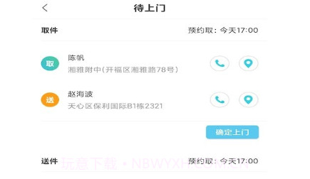 千舟洗衣v20210119鐎瑰宕渧1.22截图