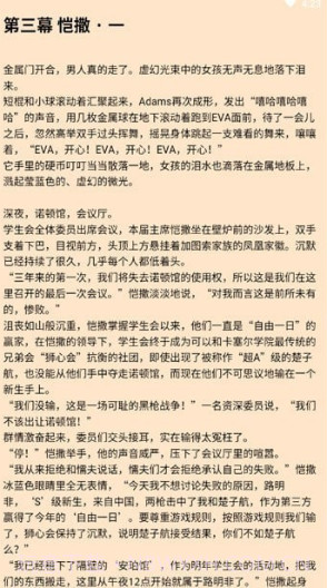 有读小说v5.0.27截图