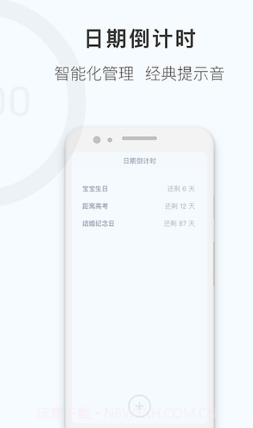 番茄钟计时器v1.0.28截图