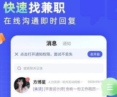 兼客直聘v1.0.0.22截图