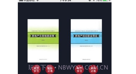 方圆中和微校v1.4.27截图