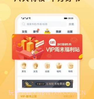 顶点书屋v1.4.24截图