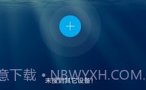 小K蓝牙版V1.1.17截图