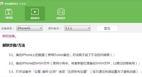 兔兔助手v4.1.17截图