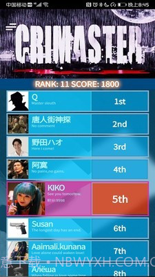 侦探排行榜v1.3.19截图