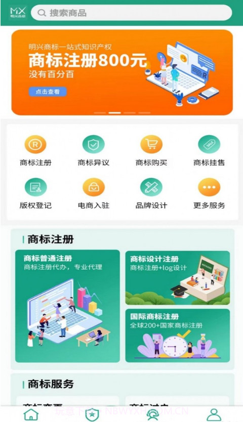 明兴商标v1.9.19截图