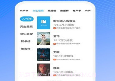 简约听书v1.0.26截图