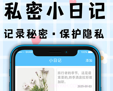 计划清单打卡助手v3.0.25截图