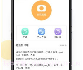 作业学习帮v1.0.20截图