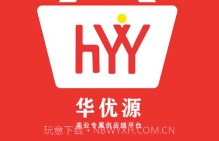 华优源v2.0.28截图