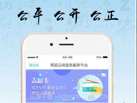 高考政务通v2.27截图