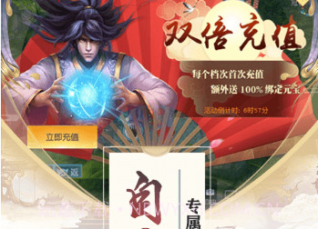 仙魔福利特权稳定版v1.0.18截图