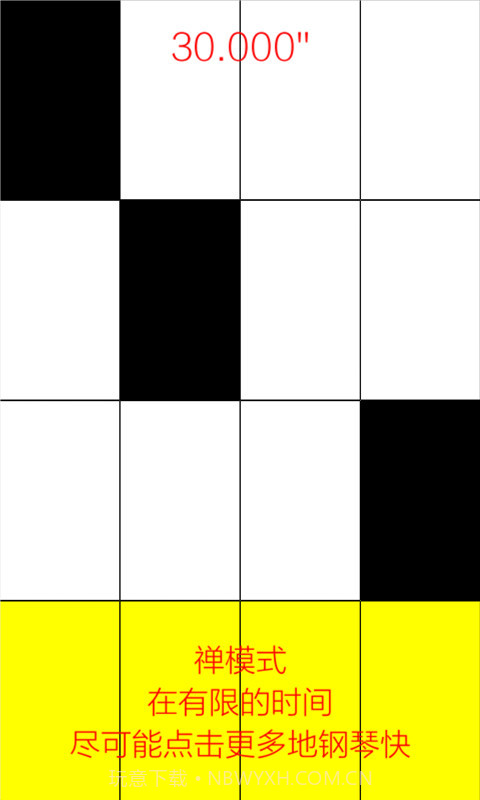 别踩白块儿官方2.18截图