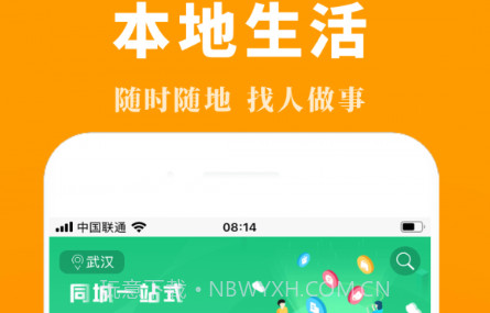 接活儿本地版v1.4.26截图