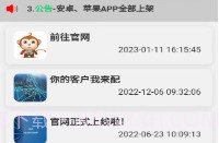 配客助手v1.1.21截图