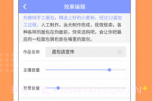 配音社(配音社团招新文案)V1.1.1 安卓正式版V1.1.20截图