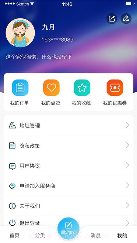 极力达定制版v1.0.0截图