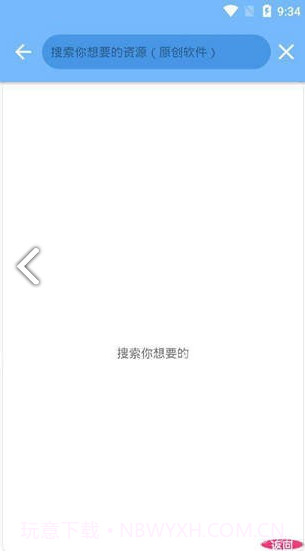 软件阁(软件阁群号)V2.1.8 安卓最新版V2.1.18截图